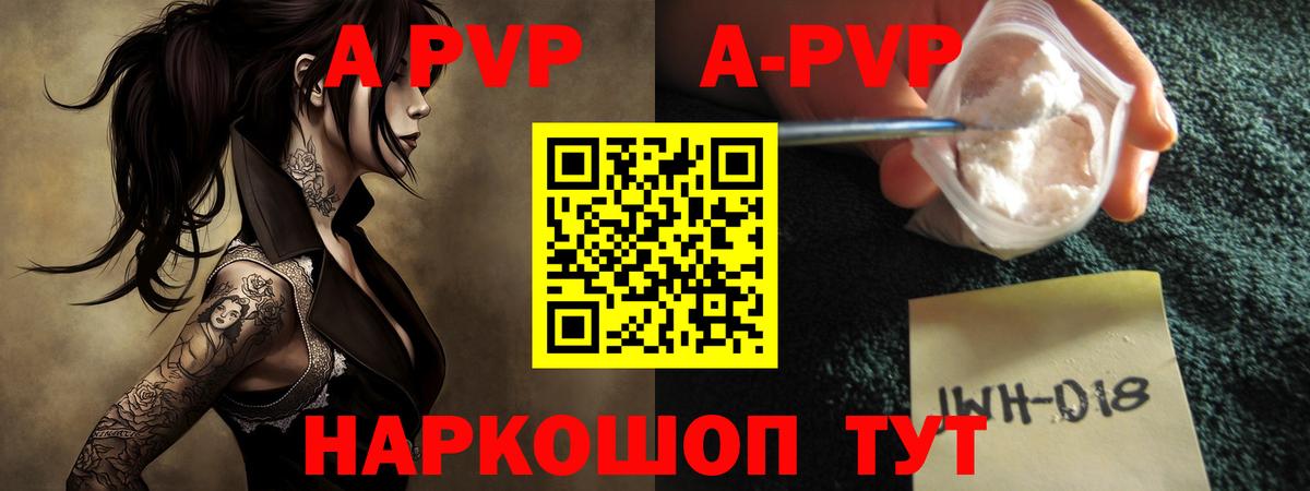 A-PVP СК Кумертау
