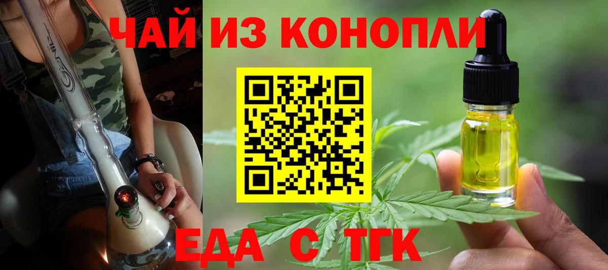 Cannafood конопля  Вход с VPN  Кумертау 