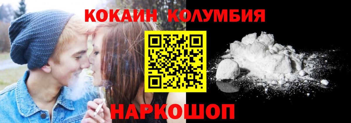 COCAIN Columbia  Кокаин Fish Scale  Кумертау  Вход с VPN 