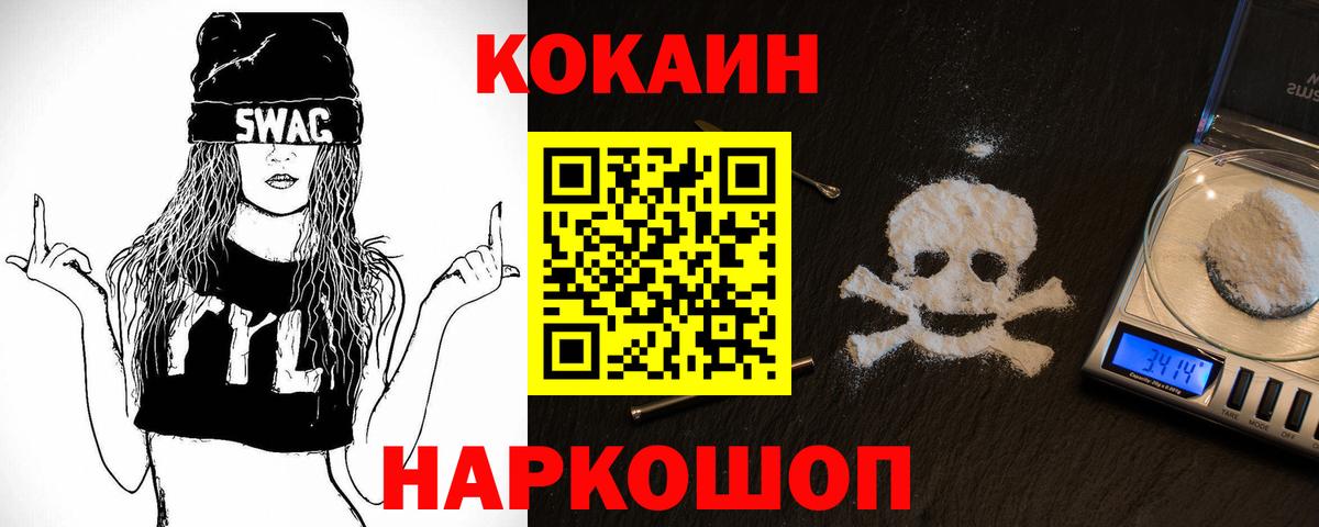COCAIN VHQ Кумертау
