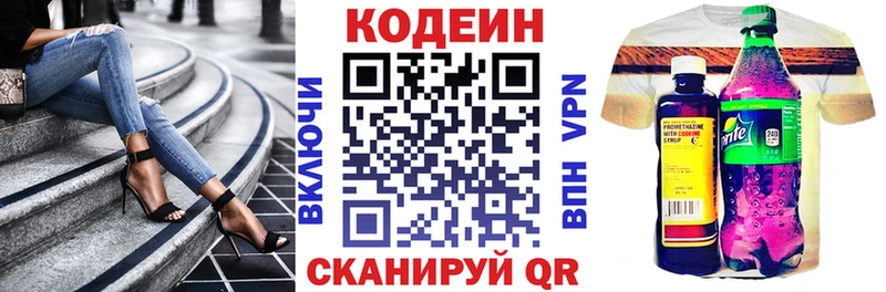 где найти это формула Codein Purple Drank Кумертау
