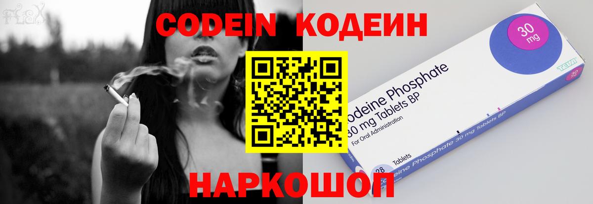 Codein Purple Drank Кумертау