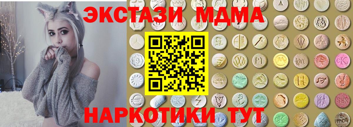 Кумертау  Ecstasy 280мг  ЭКСТАЗИ  Вход с VPN 