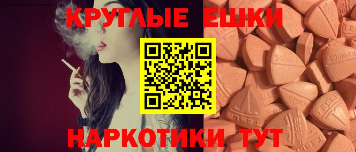 ЭКСТАЗИ 280мг Кумертау
