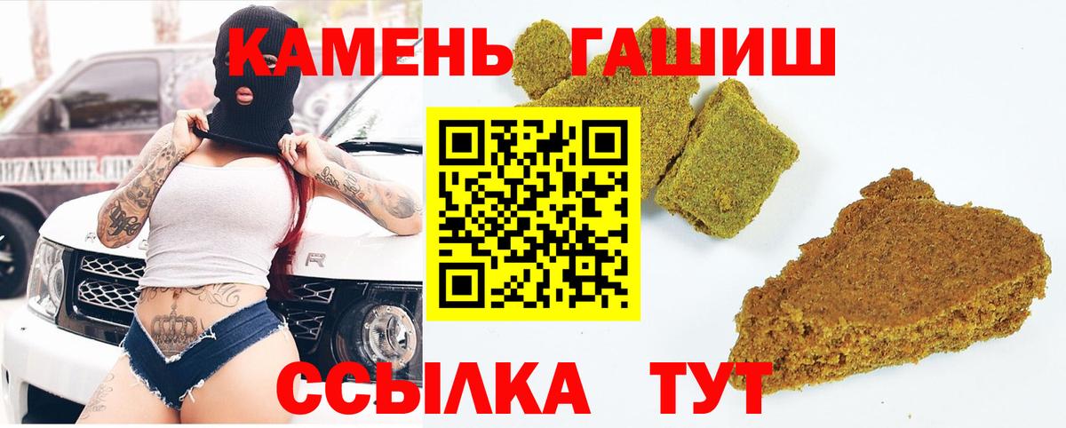 Кумертау  ГАШ Ice-O-Lator  Вход с VPN  Гашиш VHQ 