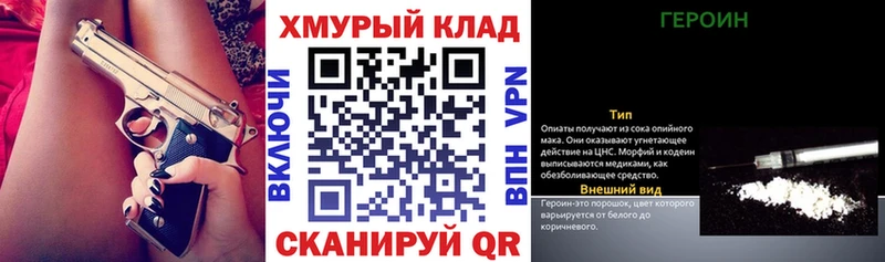 Героин VHQ  цена   Кумертау 