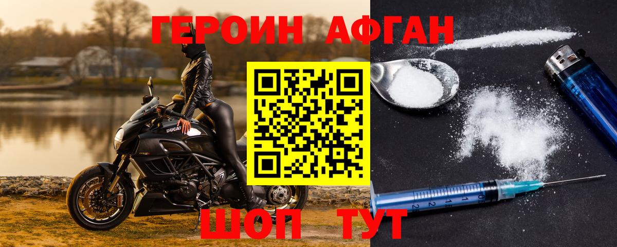 Героин гречка Кумертау