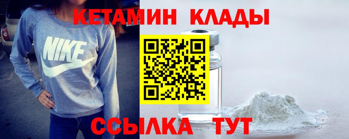 Кетамин ketamine  КЕТАМИН ketamine  Вход с VPN  Кумертау 