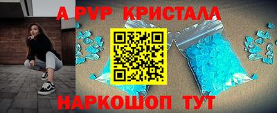 ALPHA-PVP Камышлов