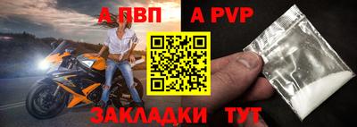 ALPHA-PVP Камышлов