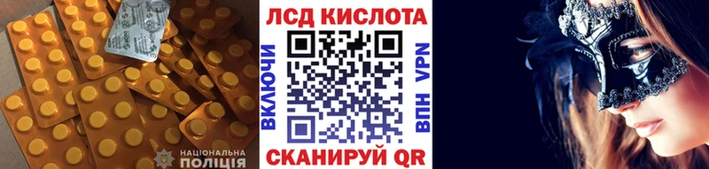 ОМГ ОМГ ONION  где купить   Кумертау  LSD-25 экстази кислота 