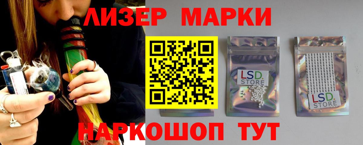 ЛСД экстази кислота Кумертау