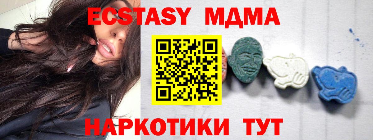 МДМА кристаллы  Вход с VPN  МДМА  Кумертау 