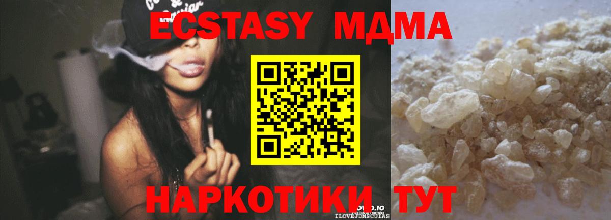 MDMA кристаллы Кумертау