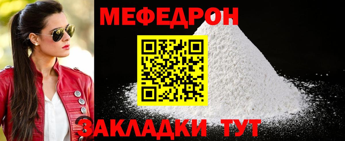 МЕФ кристаллы Кумертау