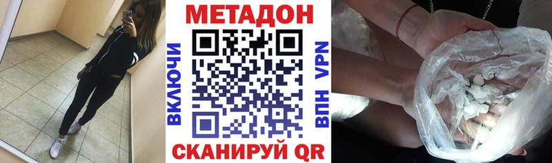 МЕТАДОН белоснежный Кумертау