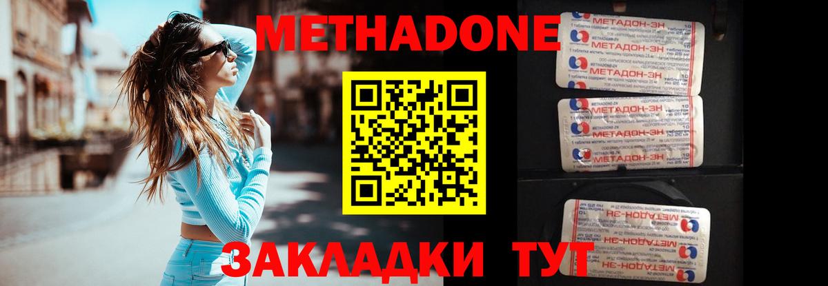 МЕТАДОН мёд Кумертау