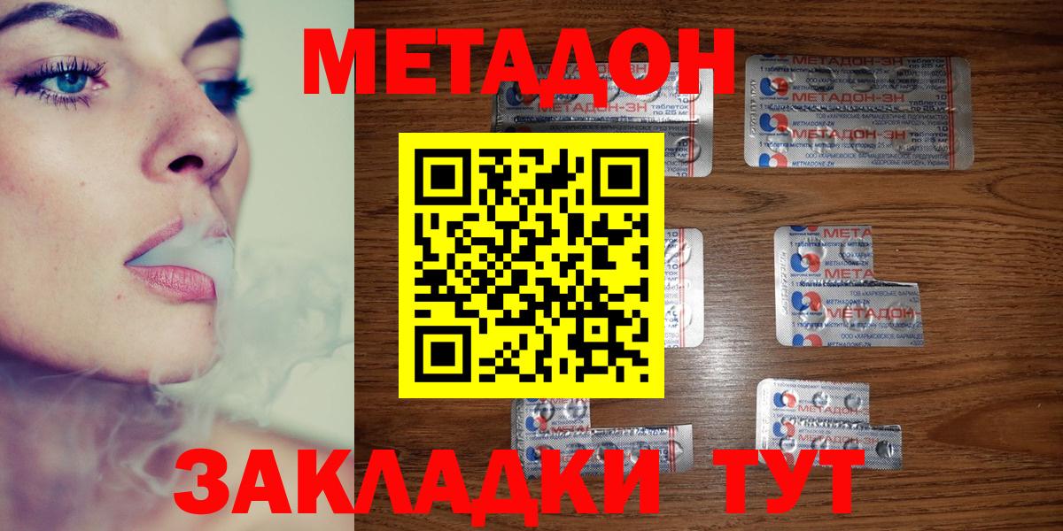 Кумертау  Метадон methadone  Вход с VPN 