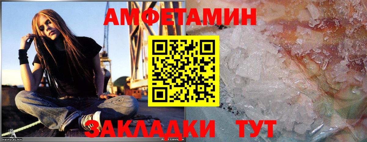 МЕТАМФЕТАМИН Methamphetamine  Вход с VPN  Первитин  Кумертау 