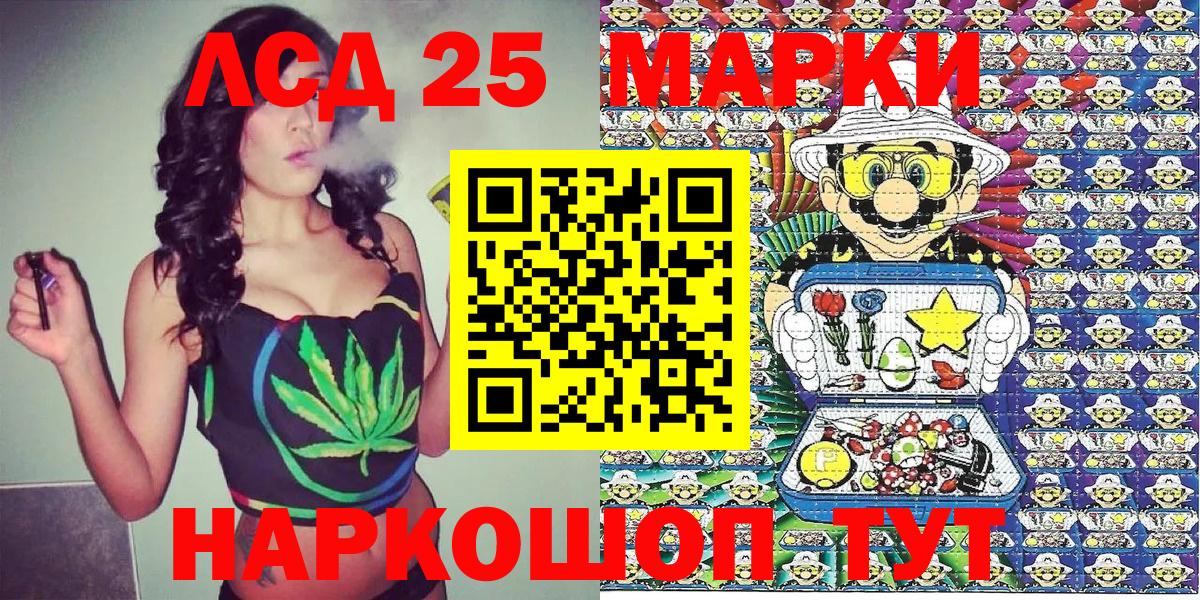 Марки NBOMe 1,8мг  Вход с VPN  Кумертау 