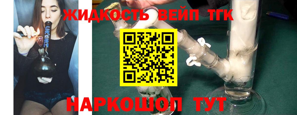 ТГК концентрат Кумертау