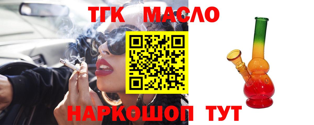 Кумертау  ТГК жижа  дарнет шоп  Вход с VPN  ТГК гашишное масло 