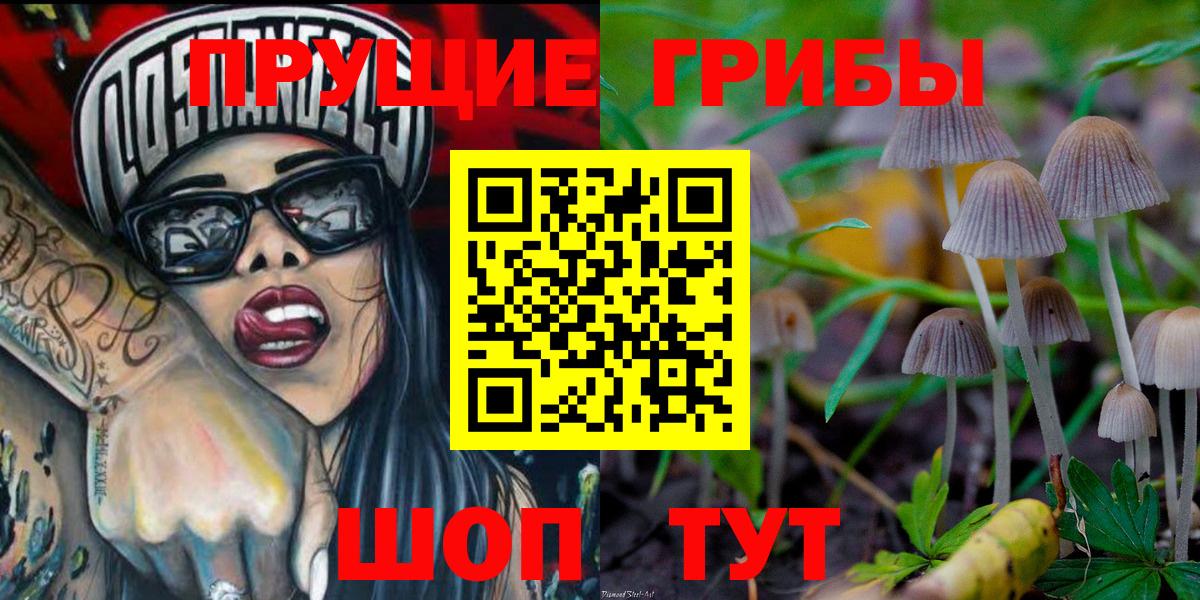 Галлюциногенные грибы мухоморы Кумертау