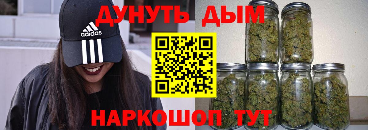 Канабис планчик  Вход с VPN  Бошки Шишки сатива  Кумертау  МАРИХУАНА VHQ 
